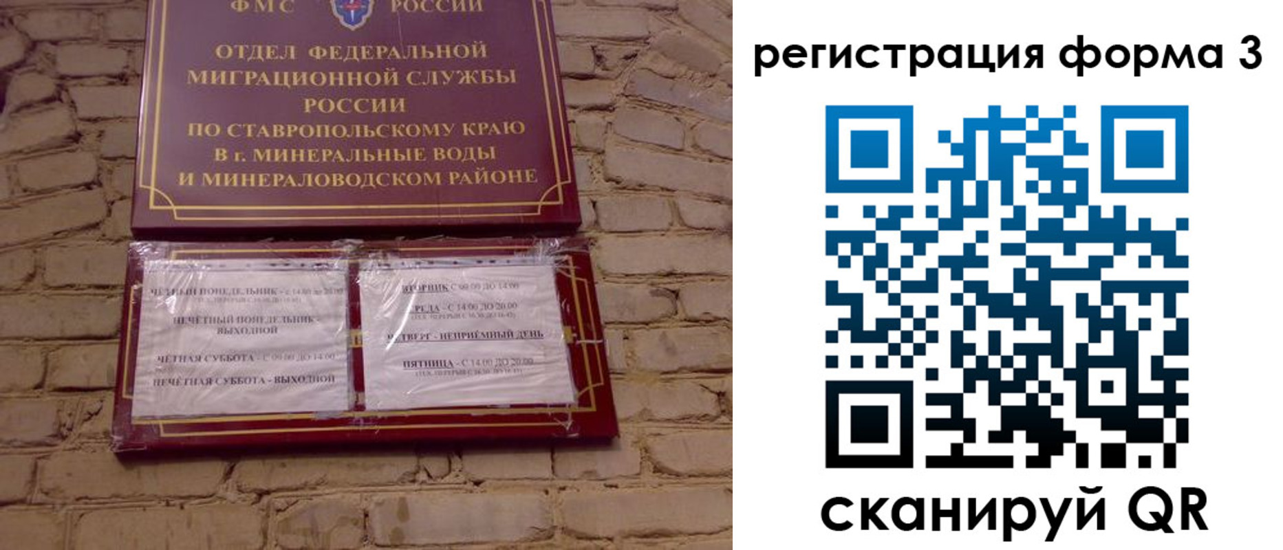 регистрация в Ревде