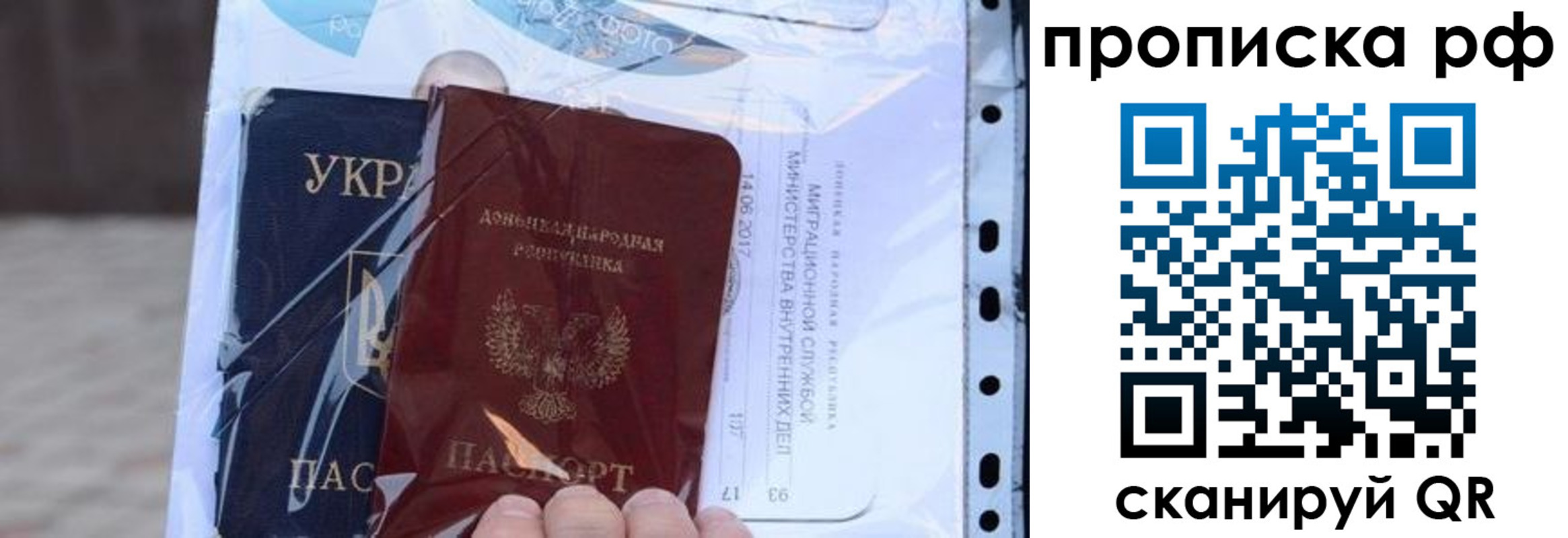 прописка от собственника в Ревде