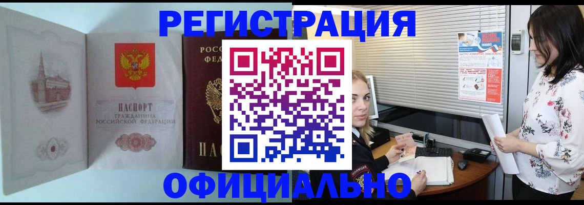 временная регистрация поиск в Ревде