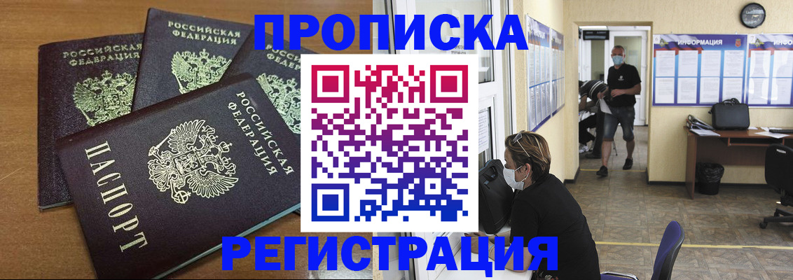 временная регистрация собственник в Ревде