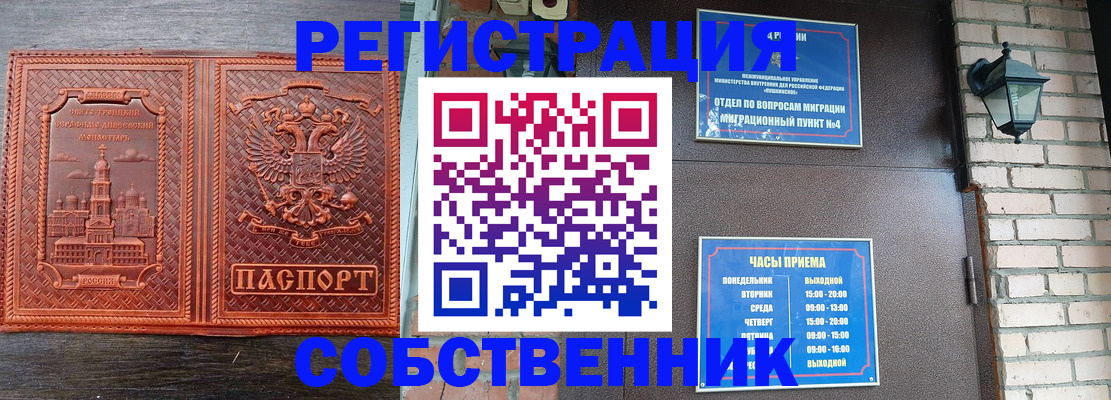 временная регистрация гарантия в Ревде