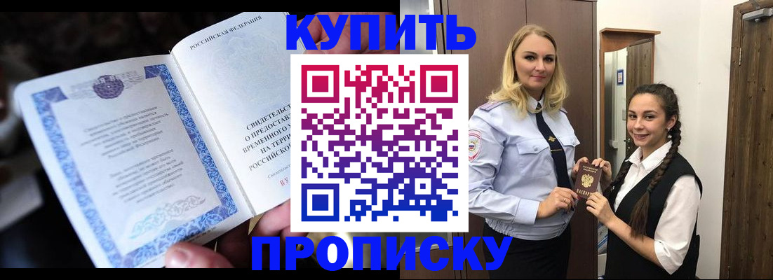 временная регистрация собственник в Ревде