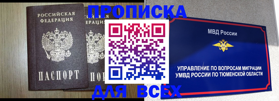 временная регистрация госуслуги в Ревде