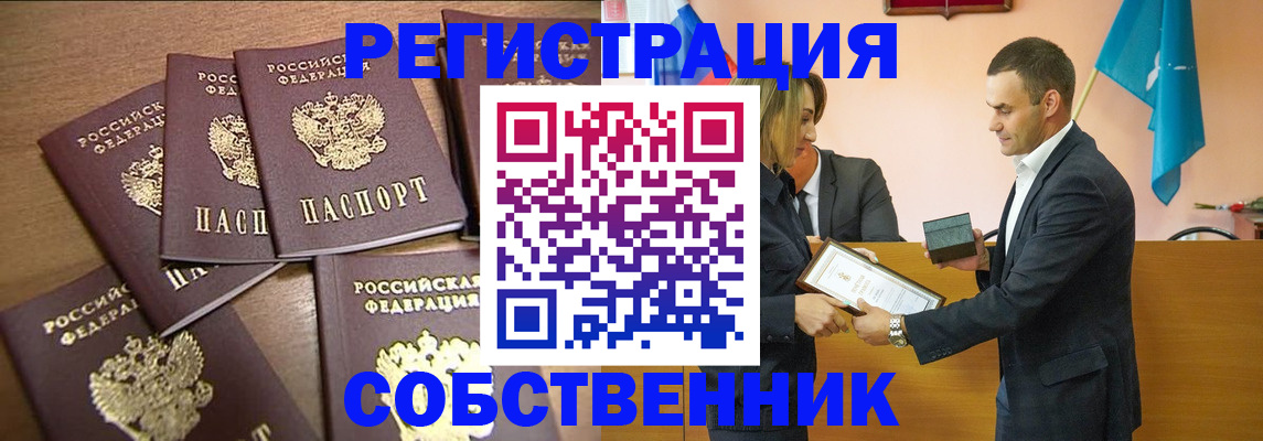 прописка для военкомата в Ревде