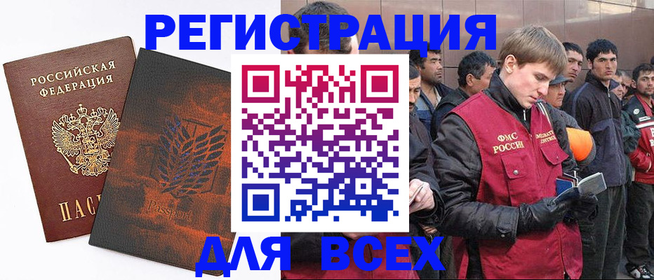 прописка для кредита в Ревде